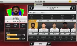 《NBA 2K20》MT模式阵容分享 MT模式用什么阵容