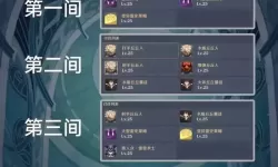 《原神》1.2版深渊11层怪物击杀顺序推荐