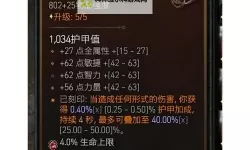 《暗黑破坏神4》750万伤毒冰游侠Build分享