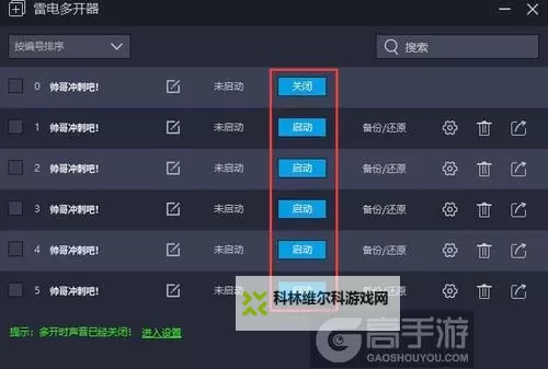 狂斩之刃怎么双开、多开?狂斩之刃双开助手工具下载安装教程图1