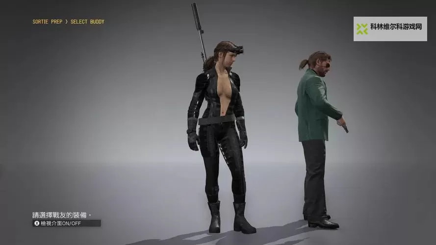 《合金装备5幻痛》静静DD与马好感提升方法 静静quiet好感度怎么提升图1