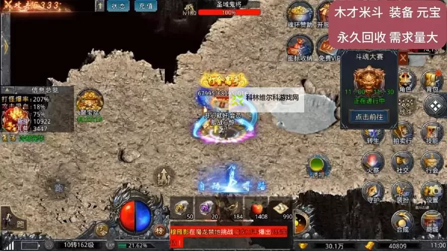 真牛传奇挂机软件&双开软件推荐 轻松搞定真牛传奇双开和挂机图1