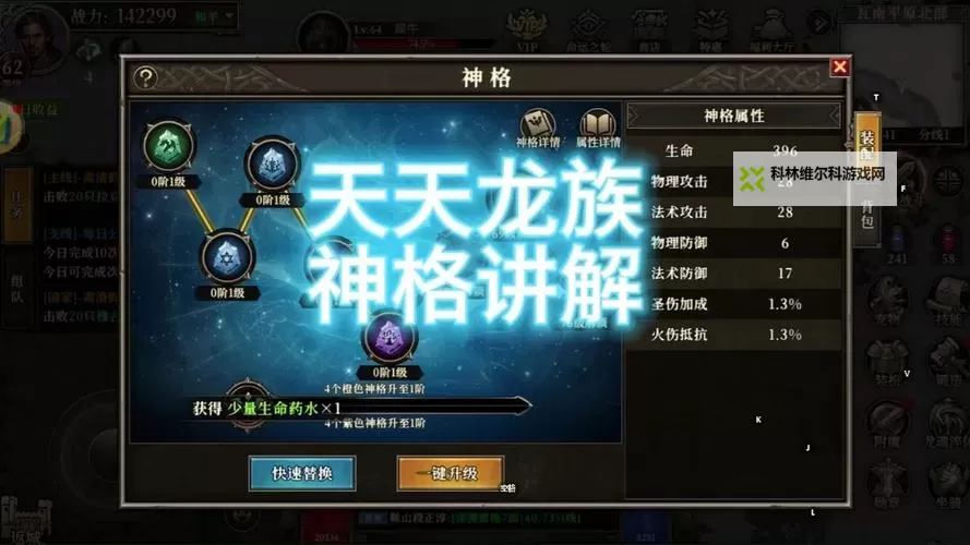 怎么双开天天龙族？ 天天龙族双开挂机图文全攻略图1