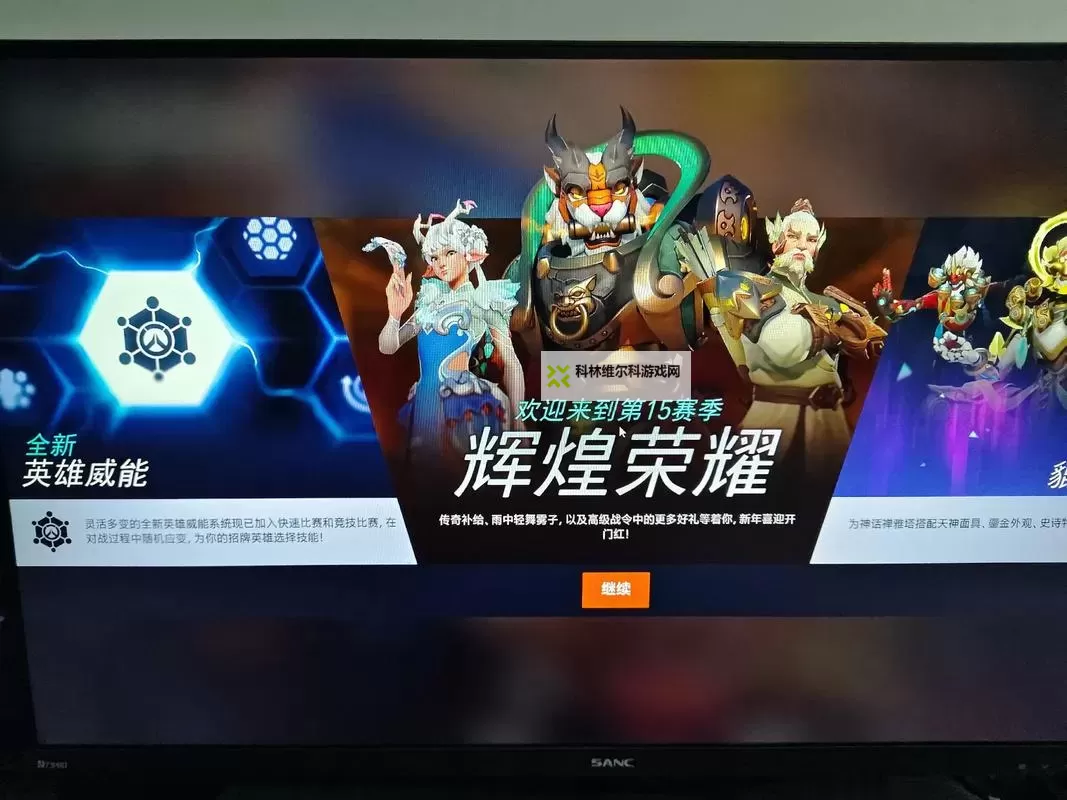 《守望先锋归来》新手入门须知 守望先锋2新手注意事项图1