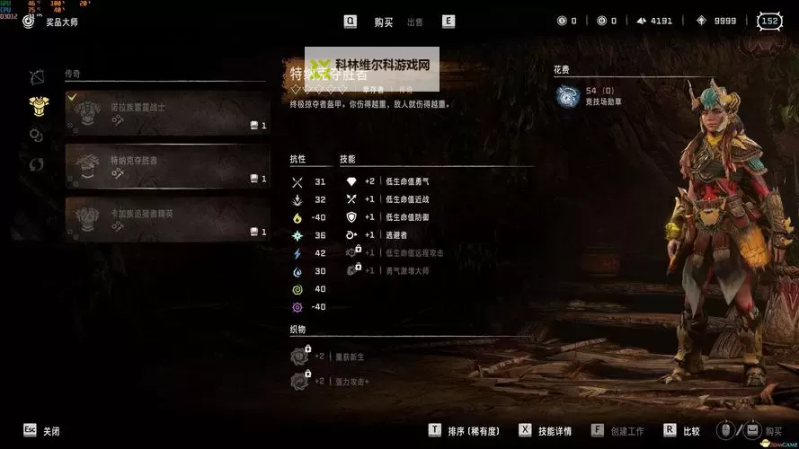 《地平线西之绝境》竞技场位置 竞技场在哪图1