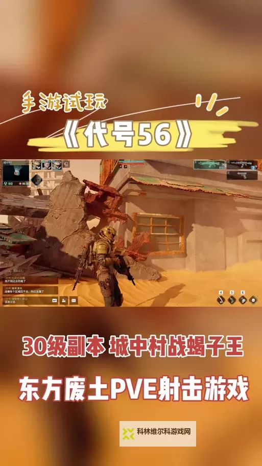 《堡垒之夜》PVE取回数据副本技巧教学 取回数据副本技巧图2