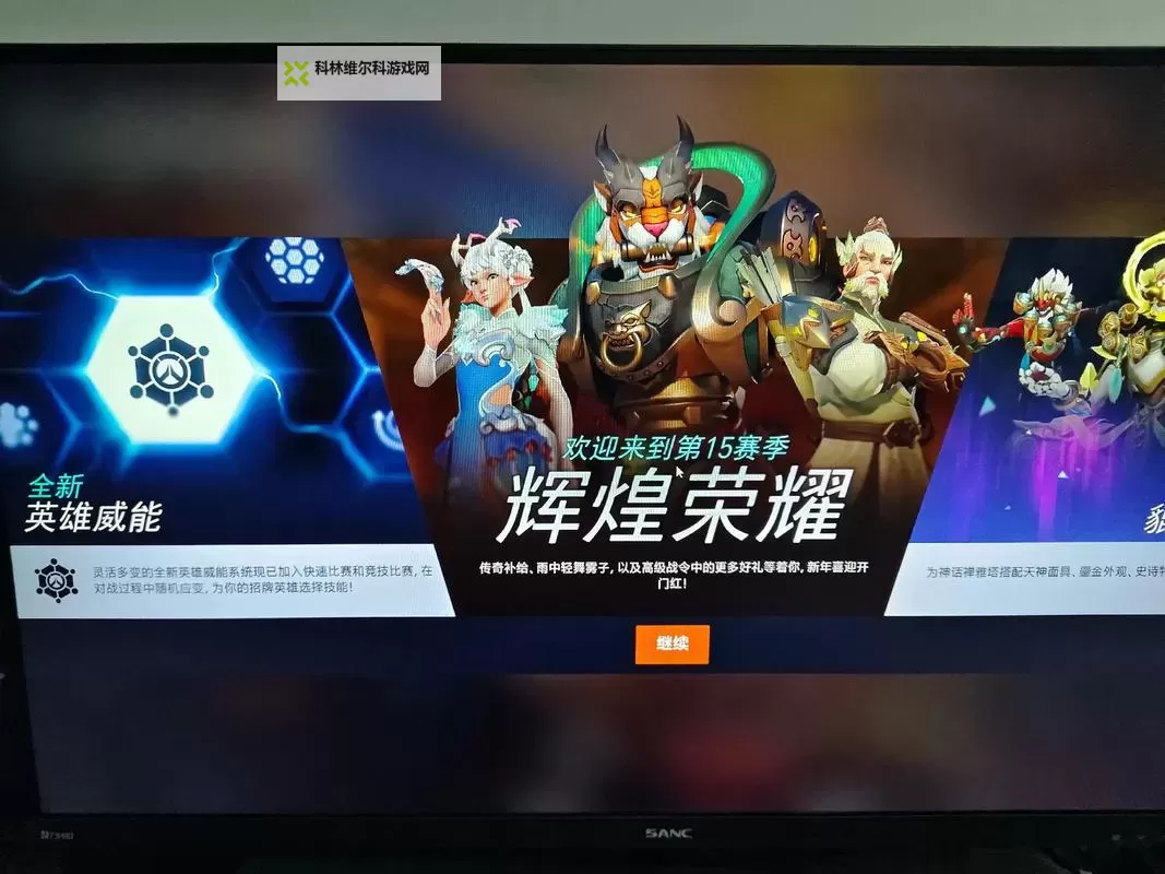 《守望先锋归来》新手入门须知 守望先锋2新手注意事项图1