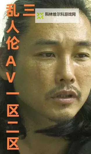 无人区乱码一区二区在线播放:畅享高品质影视体验图1