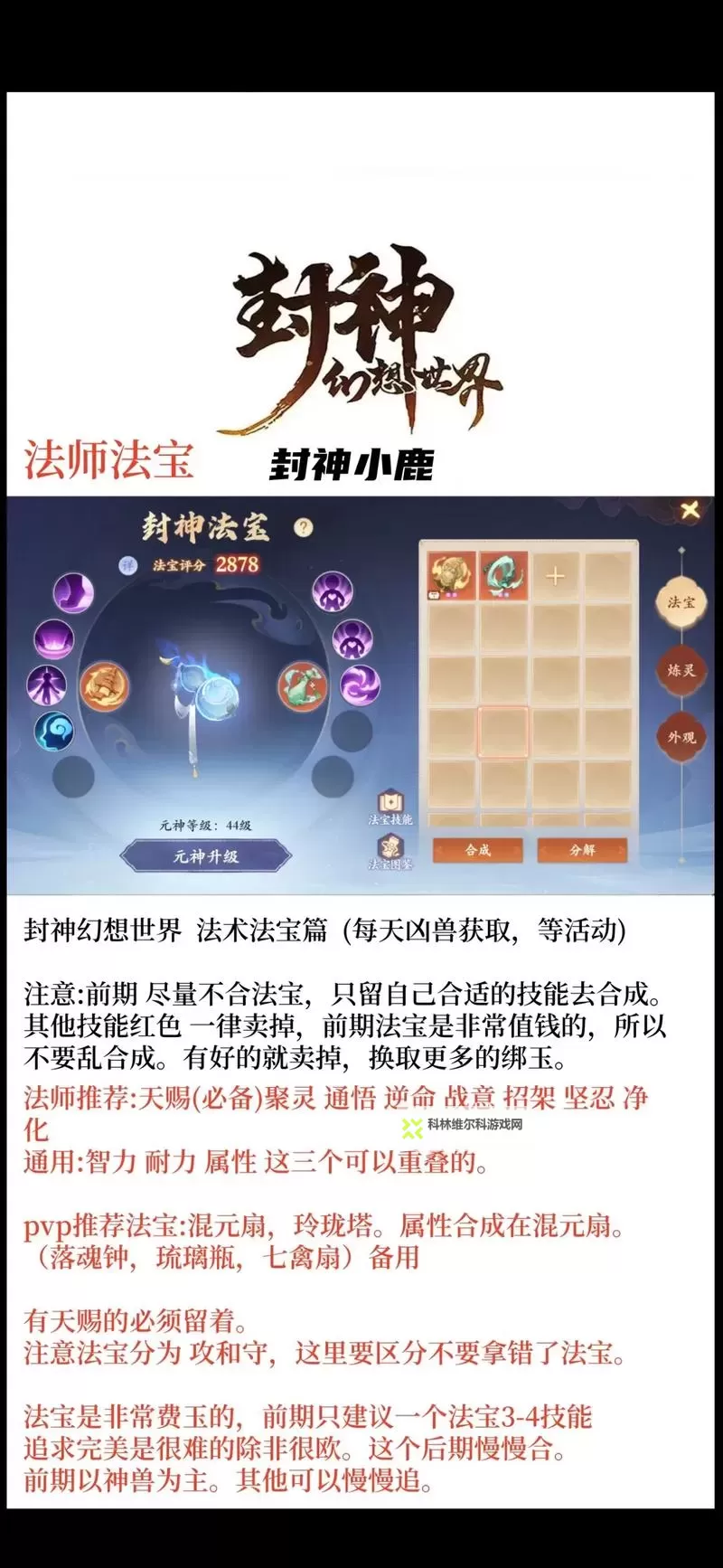 神魔幻灵如何双开 2021最新双开神器来袭图1