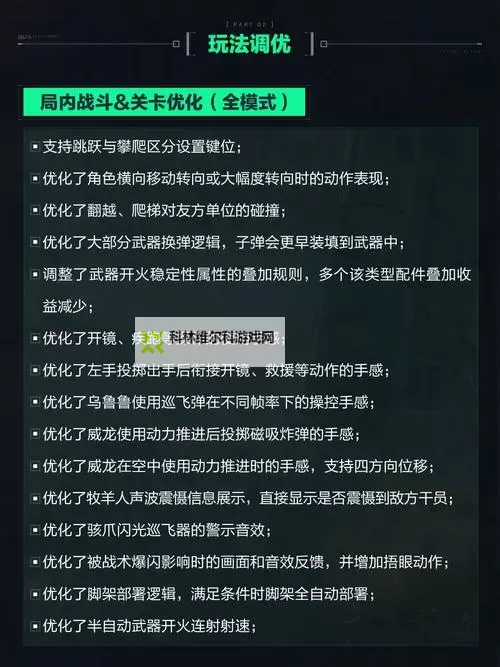 《三角洲行动》基础玩法讲解图2