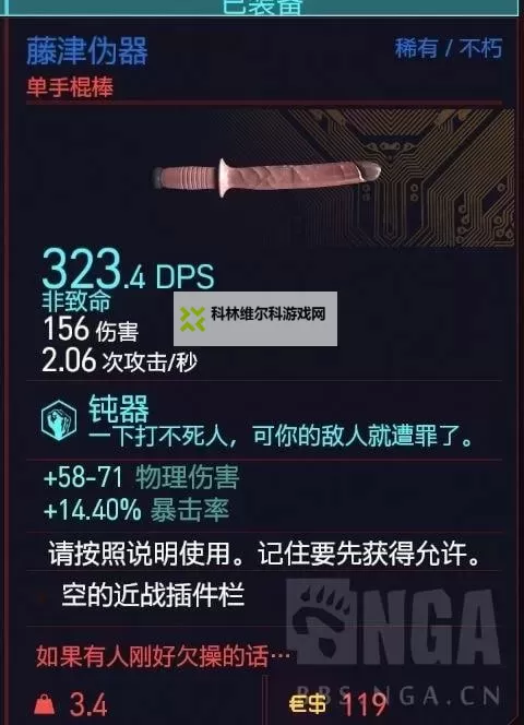 《赛博朋克2077往日之影》不朽武器猎豹获取方法 不朽武器猎豹怎么获得图1