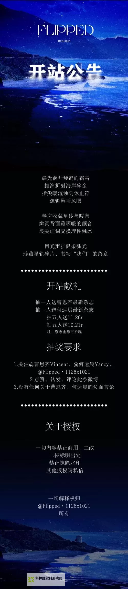 《世界启元》S2二区战报分享图1