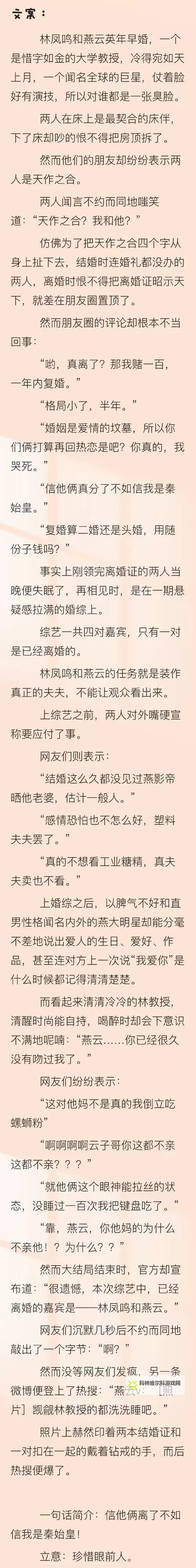 岳伦免费看小说:绝佳阅读体验尽在这里图1