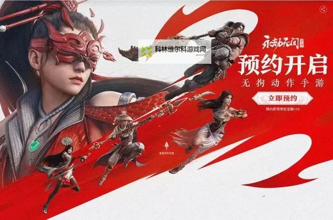 《永劫无间手游》启动测试剧情试玩演示图1