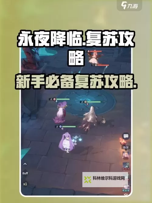 《永夜降临复苏》经验试炼怎么玩? 《永夜降临复苏》经验试炼规则介绍图2