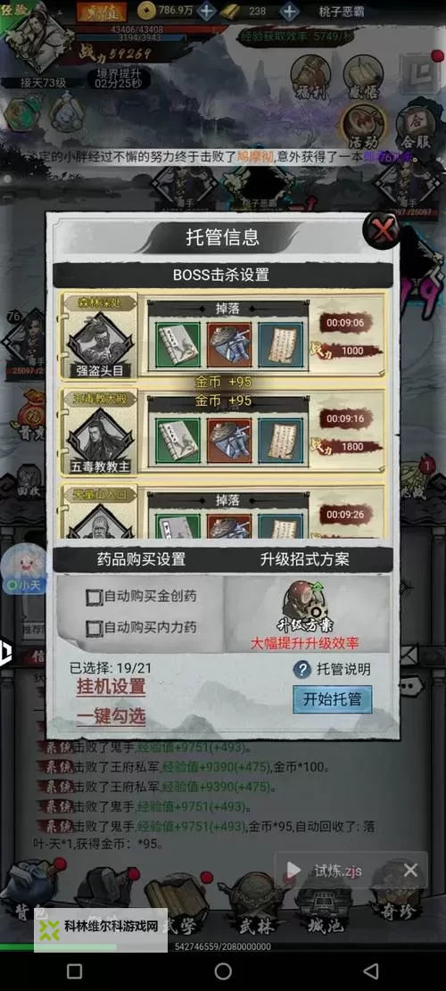 武林至尊双开软件推荐 全程免费福利来袭图1