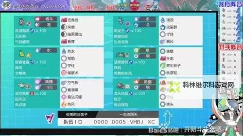 《宝可梦剑盾》爱管侍队伍搭配思路分享图1