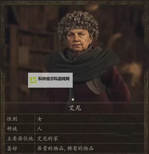 《龙之信条2》角色升级提升属性一览图1