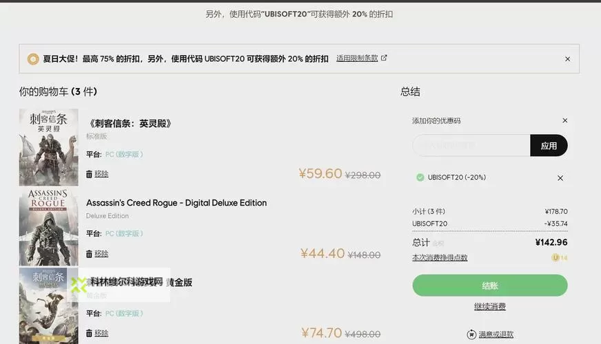 刺客信条大革命 APP同步使用心得 APP同步不成功怎么办图1