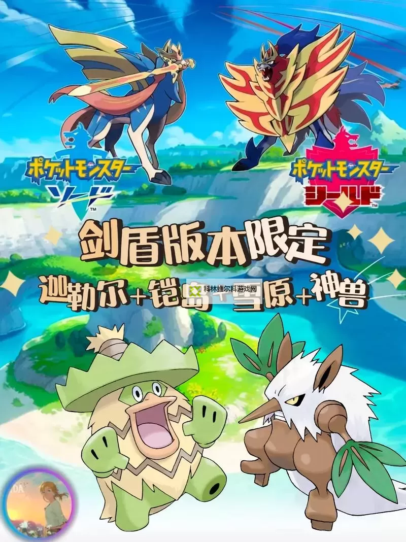 《宝可梦剑盾》爱管侍队伍搭配思路分享图2