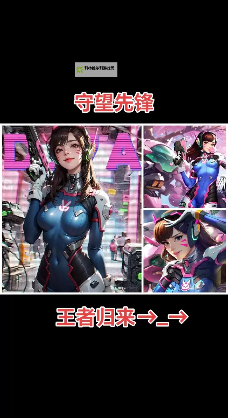 《守望先锋归来》新手入门须知 守望先锋2新手注意事项图2