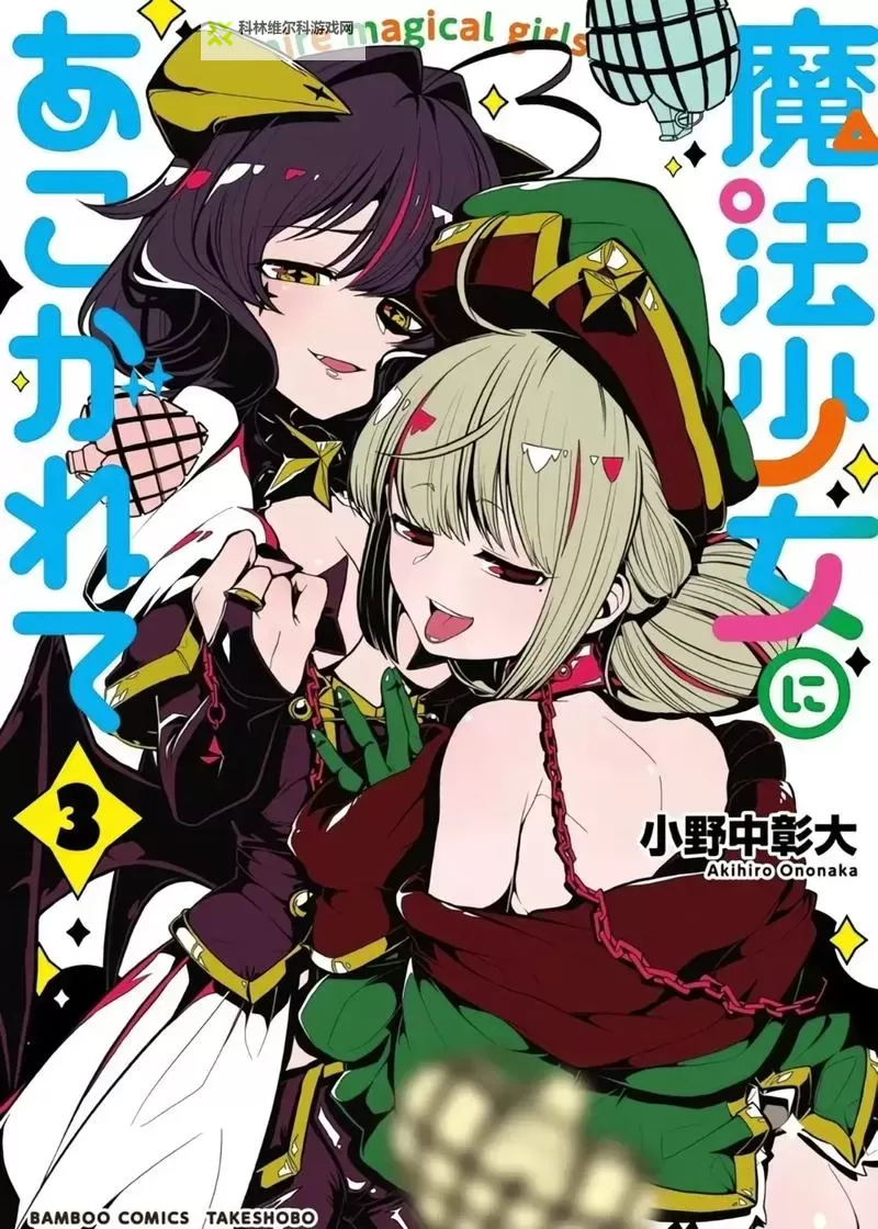 憧憬成为魔法漫画免费观看全集—梦幻魔法世界一键尽享图1