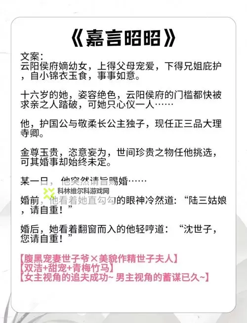 与兄欢娇软嫡女缠上身免费阅读:甜宠娇妻入侵记图1