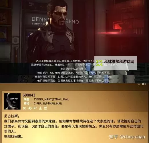 《杀出重围人类分裂》特殊武器获得方法 特殊武器怎么获得图1