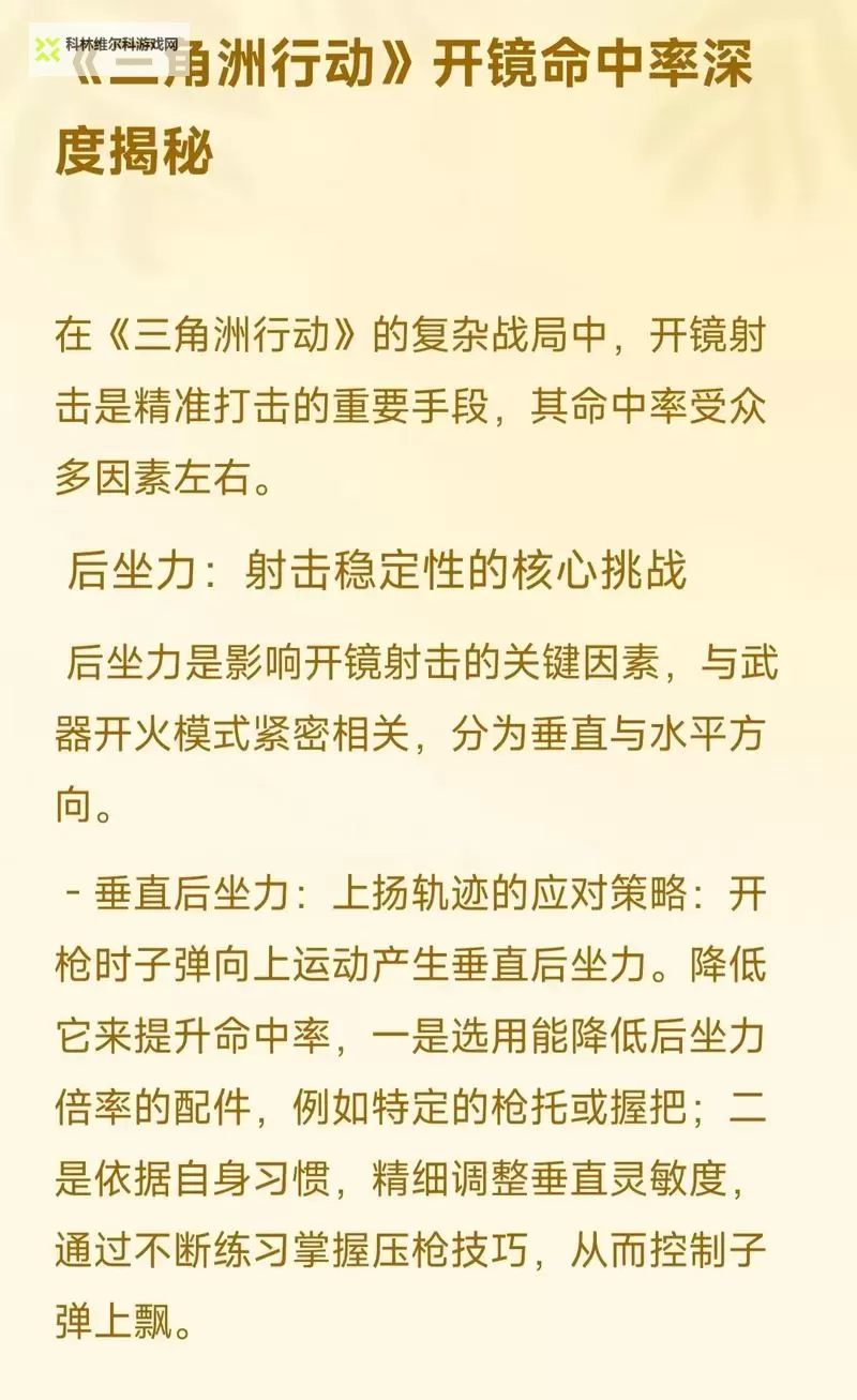 《三角洲行动》基础玩法讲解图1