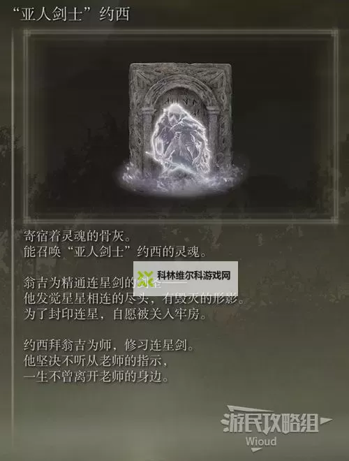 《艾尔登法环》黄金树之影DLC奥尼斯骨灰获取教程 奥尼斯骨灰获怎么获得图1