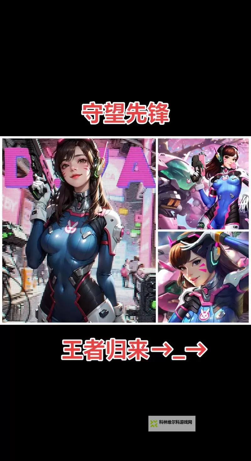 《守望先锋归来》新手入门须知 守望先锋2新手注意事项图1