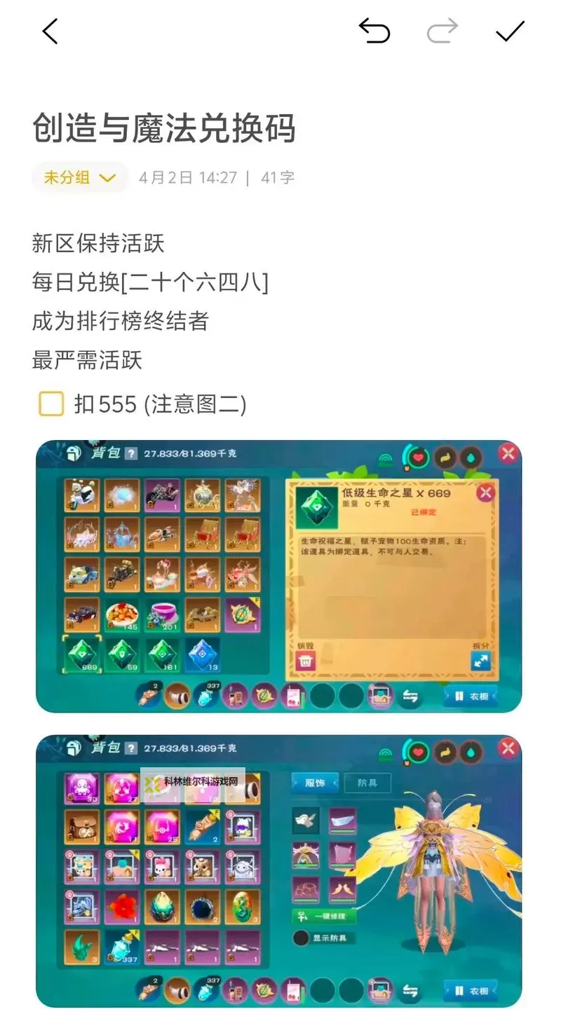 创造与魔法双开神器 轻松一键搞定创造与魔法挂机双开图1