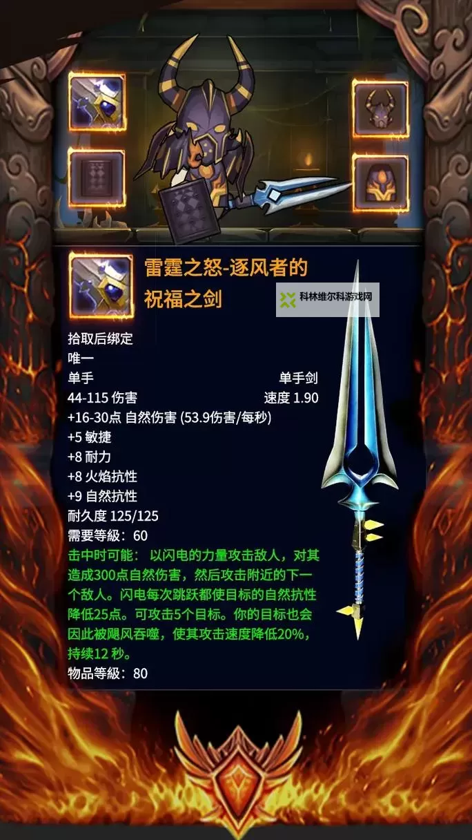 《黑暗之魂2》双刀流武器选择推荐 双刀流用什么武器好图1