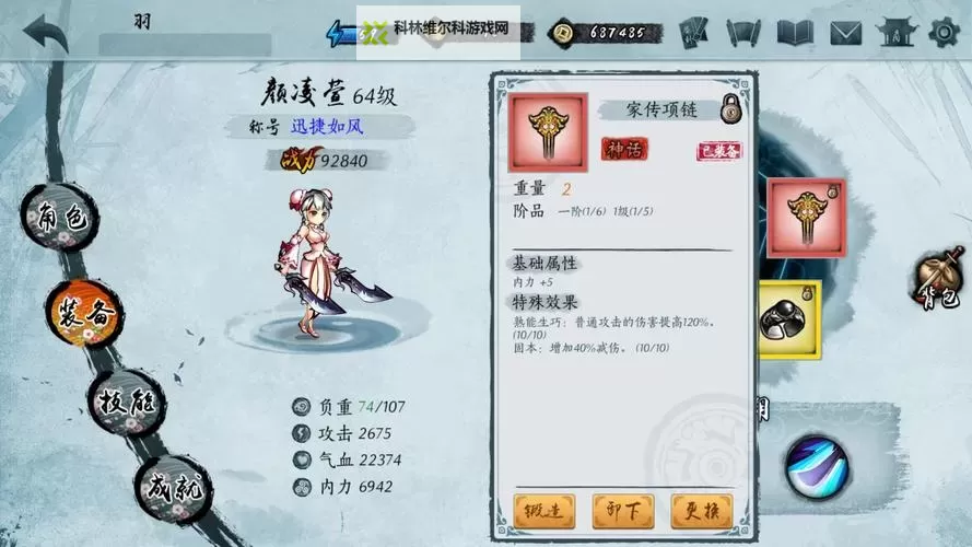 怎么双开寒刃2? 寒刃2双开挂机图文全攻略图1