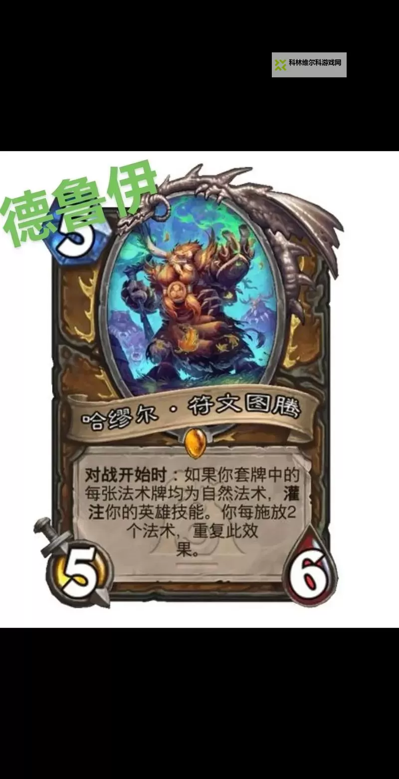 《炉石传说》漫游翡翠梦境通行证奖励一览图1