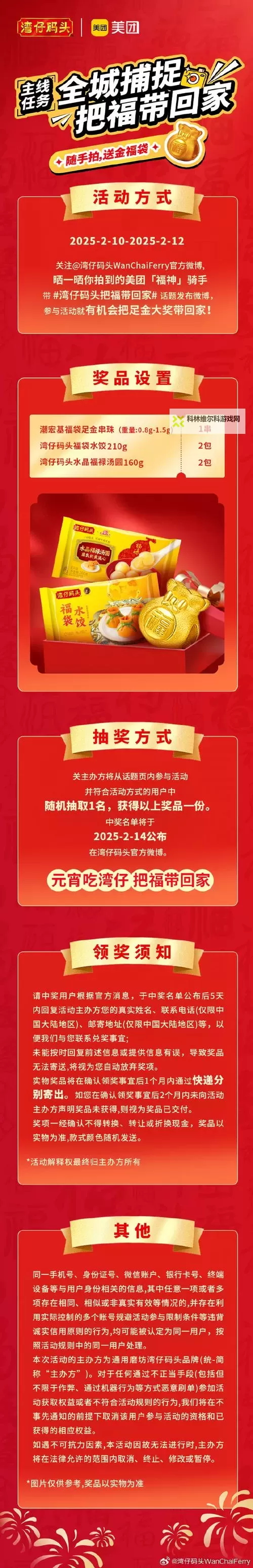 金牌合伙人礼包码大放送 免费领取你的专属福利图1