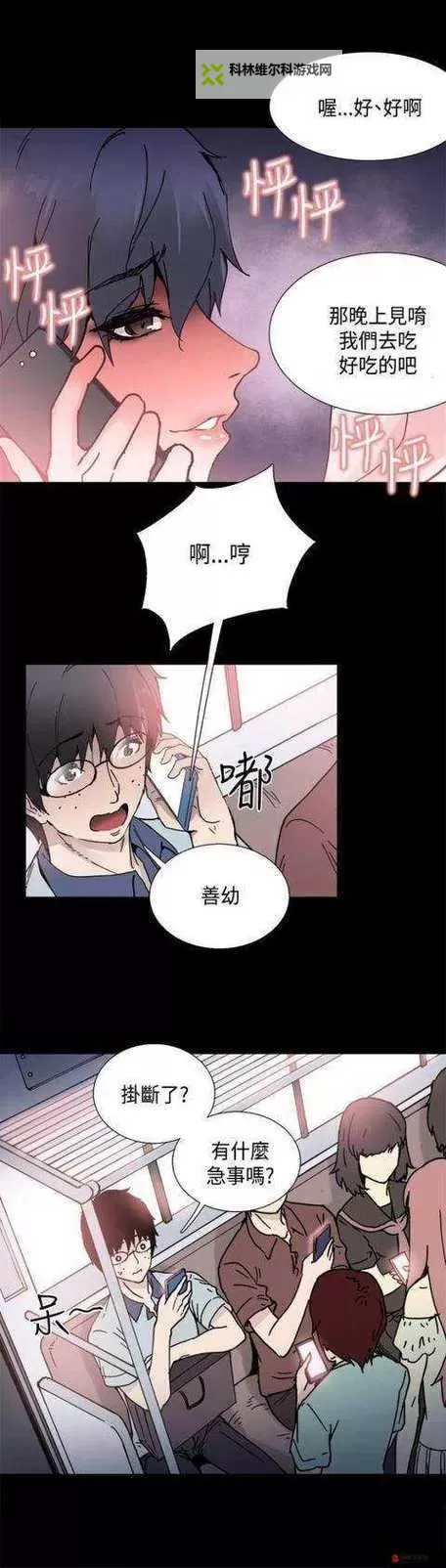 最新福利!永久免费在线看羞羞漫画免费看窗口推荐图1