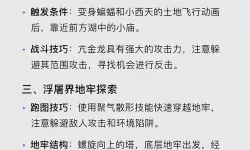 《黑神话悟空》无限四蓄流BUG玩法攻略 无限四蓄流BUG怎么操作