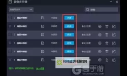 狂斩之刃怎么双开、多开？狂斩之刃双开助手工具下载安装教程