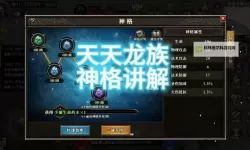 怎么双开天天龙族？ 天天龙族双开挂机图文全攻略