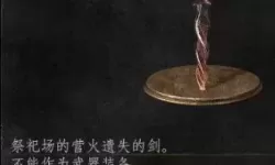 《黑暗之魂3》全特大剑长度图文对比一览