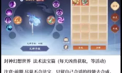 神魔幻灵如何双开 2021最新双开神器来袭