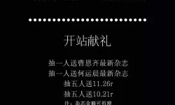 《世界启元》S2二区战报分享