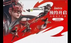 《永劫无间手游》启动测试剧情试玩演示