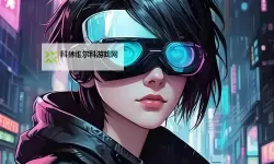 嘻游记如何双开 2021最新双开神器来袭