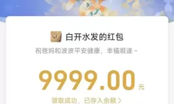 中秋节发红包多少适合最合适？给你最实用的建议