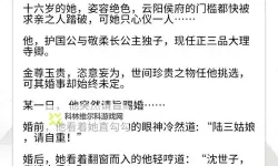 与兄欢娇软嫡女缠上身免费阅读：甜宠娇妻入侵记