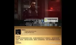 《杀出重围人类分裂》特殊武器获得方法 特殊武器怎么获得