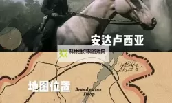 《荒野大镖客2》马匹系统全解 马匹驯服方法、属性及默契等级详解