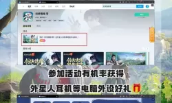 侠影双剑电脑版下载 侠影双剑模拟器哪个好？